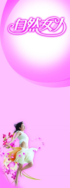 三八妇女节展架psd素材下载